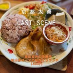 LAST SCENE - 【ワンプレートランチ　東山安井の改進亭の松山豚ロースの味噌てり　1500円】