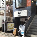 クラム＆ボニート 貝節麺ライク - 