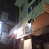 つけめん102 大宮店