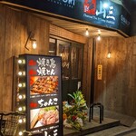 串バー 山三 - 