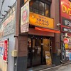 Ikebukuro Otonano Hambagu - 外観