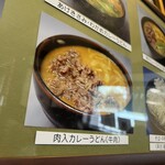 日の出うどん - 