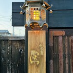 新日本料理おぶね - 