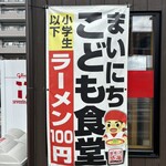 カプサイメン 守山店 - 