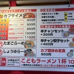 カプサイメン 守山店 - 