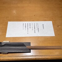 赤坂 金舌 - 