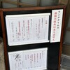 中国割烹 喜鵲 - 