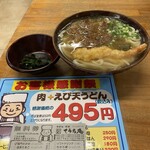 てうち庵 - 2023年11月肉海老天うどんとサービス券のワカメ