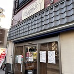 煮込みませんか - 店頭