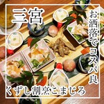 Kuzushi Kappou Komajiro - 