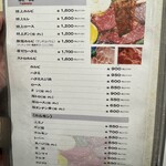 焼肉 鶯谷園 - 