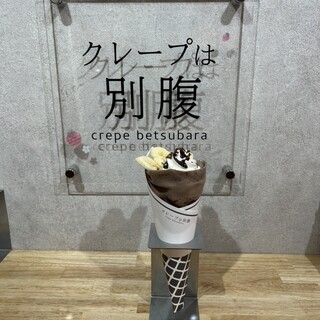 クレープは別腹_0
