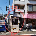 いもちゃん - 