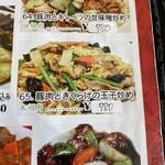 中国料理 熊福 - この値段なら大満足です！
