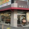 中屋パン - 