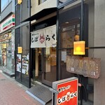 博多ラーメン しばらく - 店舗外観