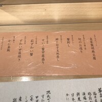 越前がに・旬のお料理 らでん - 