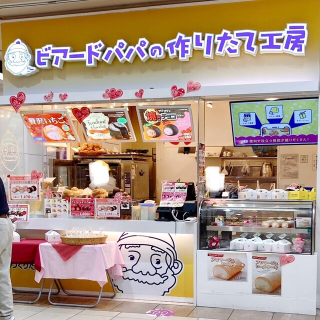 Beard Papa Ionmoru Okazaki Ten photo 4