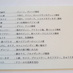 オーグードゥジュール ヌーヴェルエール - 大変な手間がおいしさにつながっています。