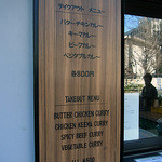 カリーアップ - 