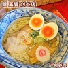麺 玉響 刈谷店
