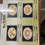 坂内食堂 - 