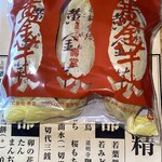 京菓子司 壽堂 - 3個包み