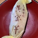 京菓子司 壽堂 - 薄紙に包まれてます