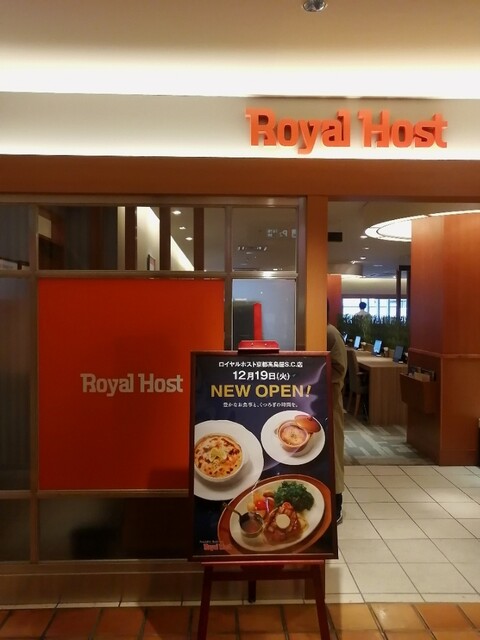 ロイヤルホスト 京都髙島屋S.C.店 （Royal Host） - 京 …