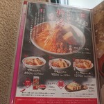 麺場 田所商店 - 