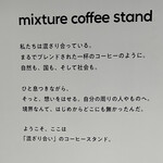 Mixture Coffee Stand ㅎ×3 - 