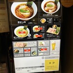 ニッポン ラーメン 凛 トウキョウ - 