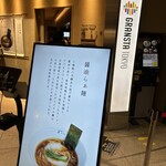 ニッポン ラーメン 凛 トウキョウ - 