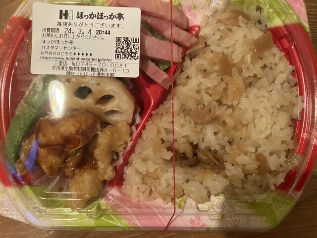 Hokka Hokka Tei Mimuro Ten photo 4