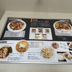 Sutamina Ramen Gamusha - 食券機の上に料理の写真、説明あり