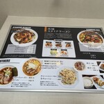 スタミナラーメン がむしゃ - 食券機の上に料理の写真、説明あり