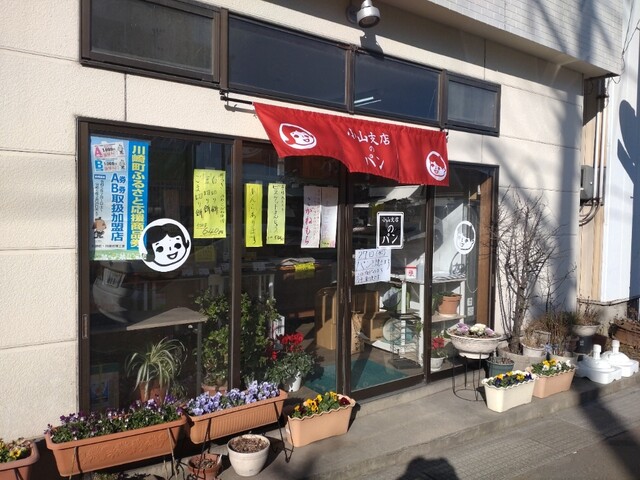 小山支店 - 川崎町その他（スイーツ）の写真