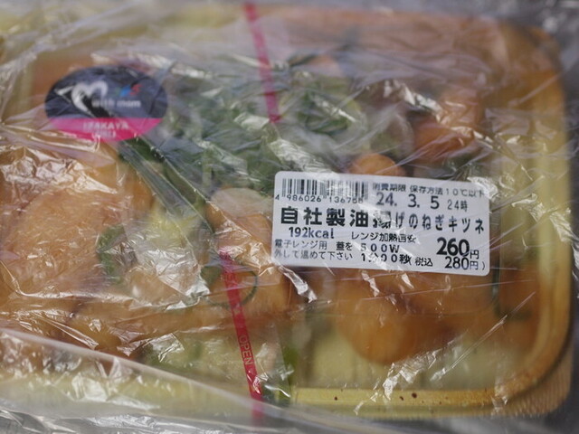 ヨークベニマル 古川福浦店（yorkbenimaru） - 古川（コンビニ・スーパー）の写真