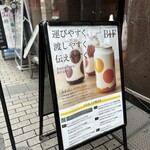 夜パフェ専門店 モモブクロ - 