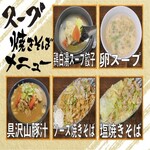炭火焼鳥イシダ商店 - 