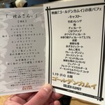 夜パフェ専門店 モモブクロ - 