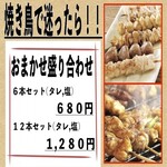 炭火焼鳥イシダ商店 - 