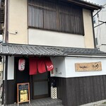 Shunsaimansai Kitagawa - お店