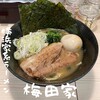 横浜家系ラーメン 梅田家