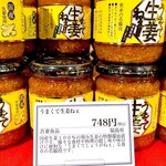 日本百貨店しょくひんかん - 