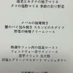 レストラン リビエラ東京 - 