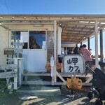 音楽と珈琲の店 岬  - 