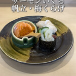 Tairyou Zushi - 