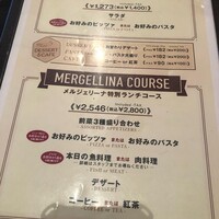 メルジェリーナ - 