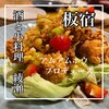 酒と小料理あやせ
